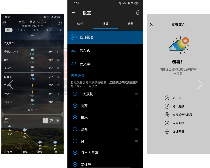 实时天气 Weather Live v7.8.5高级版，一款精美的天气应用 - 破解基地-软件破解资源共享免费下载基地！