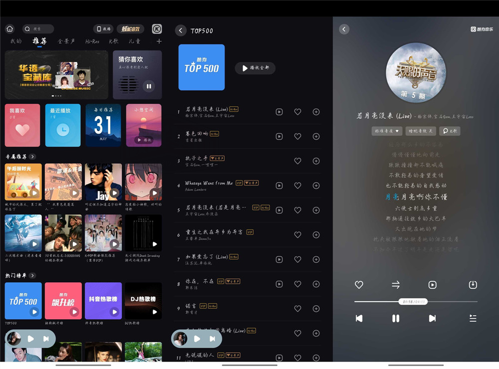 酷狗音乐车机版 v5.0.3 高级版，为你带来与众不同的车载聆听体验 - 破解基地-软件破解资源共享免费下载基地！