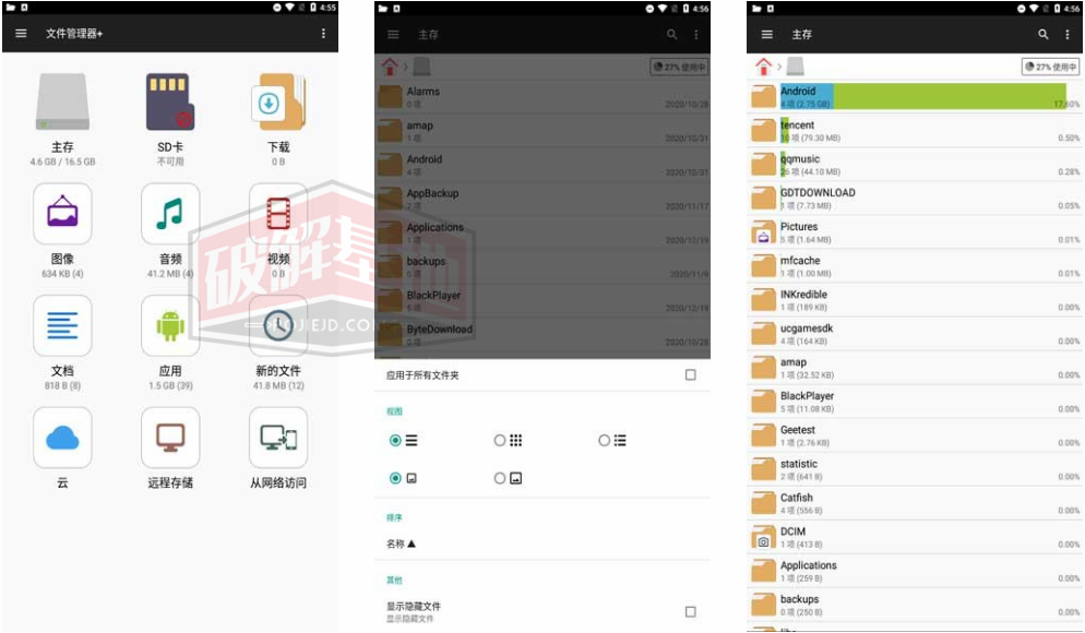 File Manager Pro+ 文件管理器+ 高级版，简单而强大的文件浏览器 - 破解基地-软件破解资源共享免费下载基地！