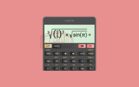 HiPER Calc Pro 艾泰计算器高级版，功能强悍的多功能科学计算器