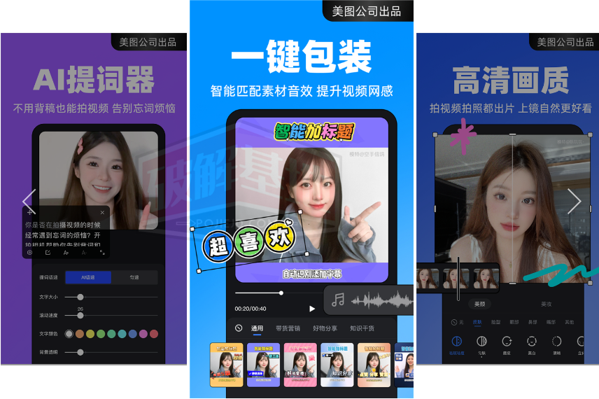 开拍高级版，ai视频编辑美化软件 - 破解基地-软件破解资源共享免费下载基地！