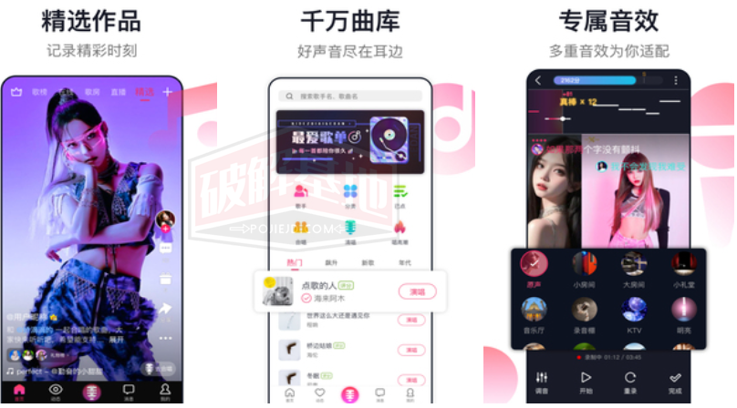 玩唱KTV 魔改版，一款专业k歌app - 破解基地-软件破解资源共享免费下载基地！