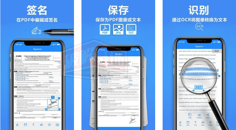 TapScanner Pro PDF扫描大师高级版，简洁好用的相机文档扫描仪应用 - 破解基地-软件破解资源共享免费下载基地！