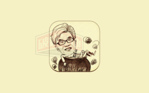 MomentCam 魔漫相机 高级版，MojiPop即时创建你自己的有趣卡通表情