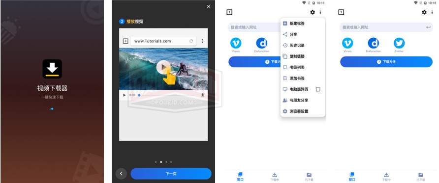 Video Downloader 视频下载器专业版，从互联网直接下载视频和音乐到手机 - 破解基地-软件破解资源共享免费下载基地！