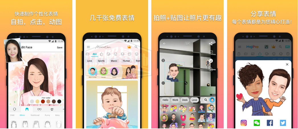 MomentCam 魔漫相机 高级版，MojiPop即时创建你自己的有趣卡通表情 - 破解基地-软件破解资源共享免费下载基地！