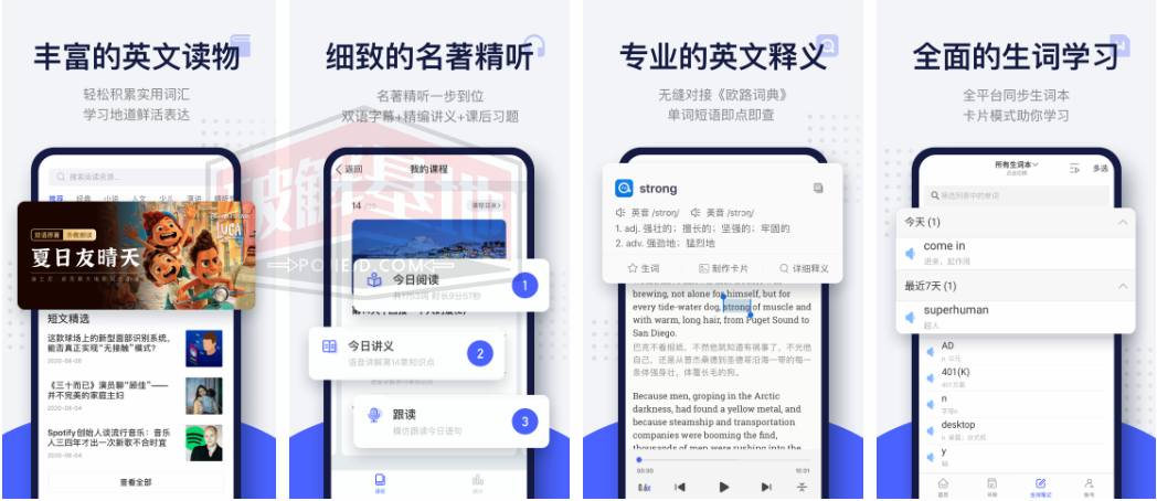 每日英语阅读 纯净版，简单实用的英语学习APP - 破解基地-软件破解资源共享免费下载基地！