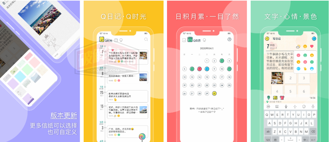 Q日记 纯净版，把这Q的岁月写封信“寄给”未来的自己 - 破解基地-软件破解资源共享免费下载基地！