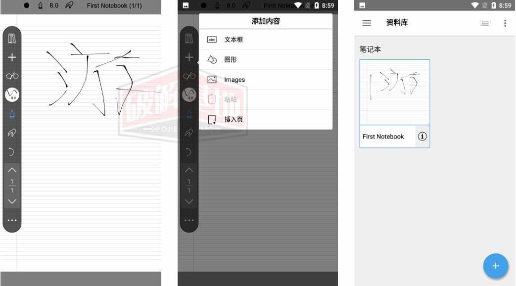 INKredible Pro 纸和笔 专业版，在智能手机上创造出无与伦比的书写体验 - 破解基地-软件破解资源共享免费下载基地！