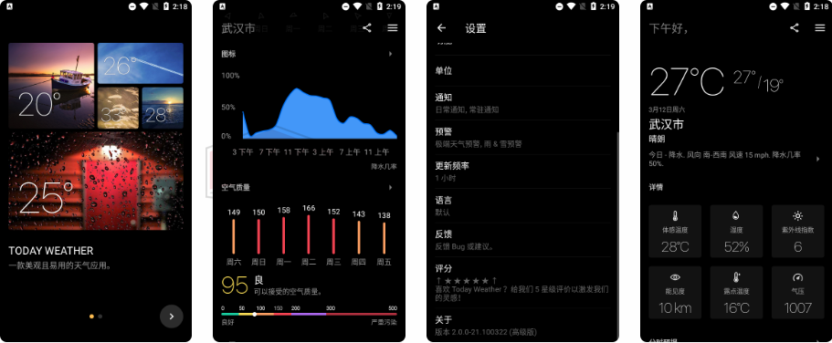 Today Weather 今日天气 高级版，一款美观易于使用的天气应用 - 破解基地-软件破解资源共享免费下载基地！