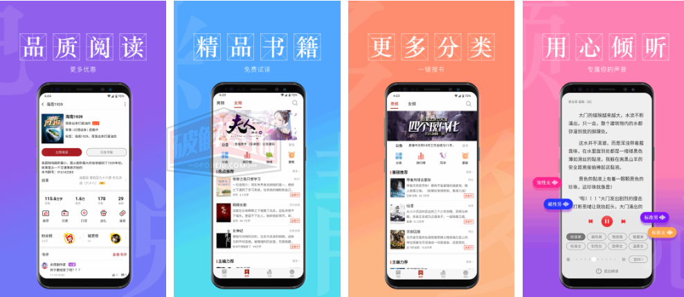 息壤阅读 绿色版，畅享原创精品、遨游精品书海 - 破解基地-软件破解资源共享免费下载基地！