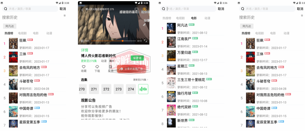 小黄人影视 纯净版，一款比较稳定的影视app - 破解基地-软件破解资源共享免费下载基地！