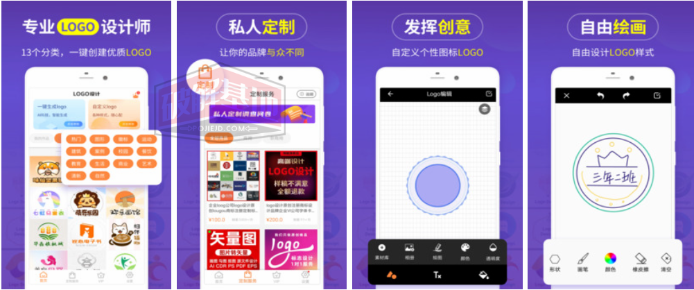 logo设计制作 高级版，手机上创建独特的logo、图标、商标 - 破解基地-软件破解资源共享免费下载基地！