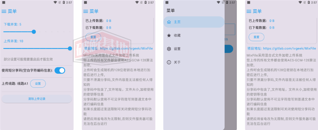 MixFile 文件传输工具，一款可以上传文件并分享的安卓APP - 破解基地-软件破解资源共享免费下载基地！